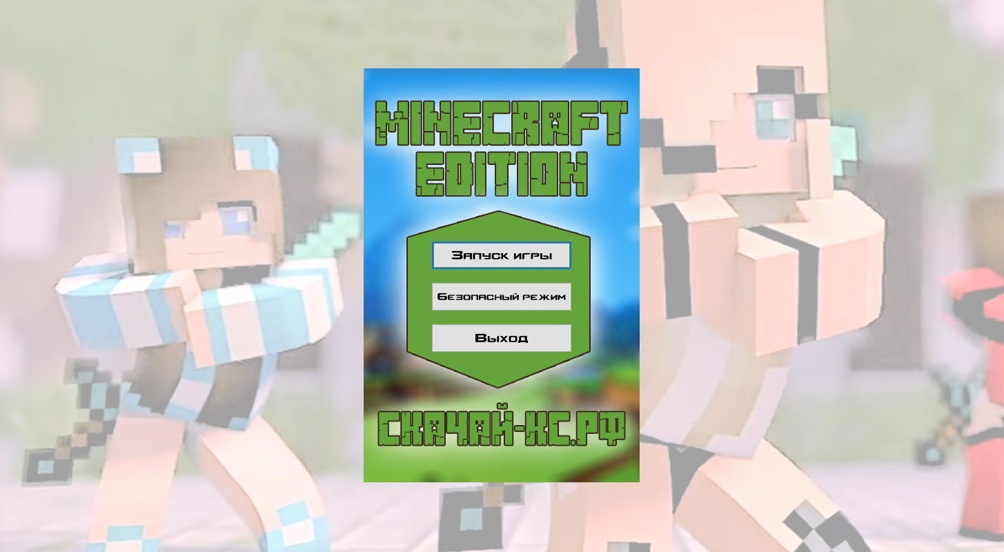 Скачать Counter-Strike 1.6 MineCraft Edition